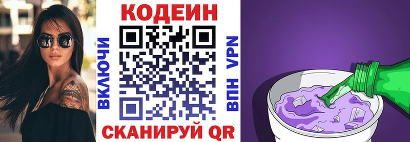 цены   Севастополь  Кодеиновый сироп Lean Purple Drank 