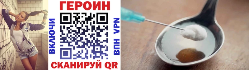 kraken ONION сайты даркнета наркотические препараты Героин Heroin Севастополь