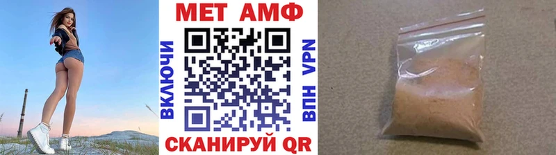 Метамфетамин мет  Севастополь 
